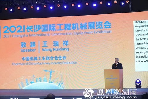 2021長沙國際工程機械展覽會 30萬平方米世界級機甲盛宴亮相